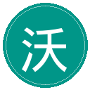 沃尔夫斯堡