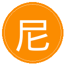 尼克斯